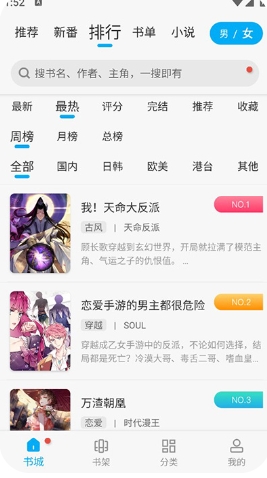 36漫画截图2