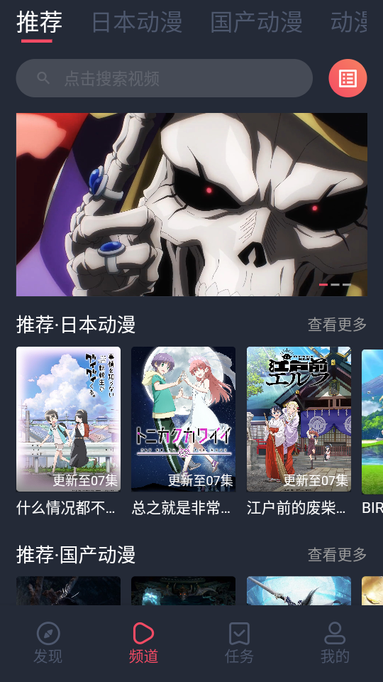 番茄动漫截图2
