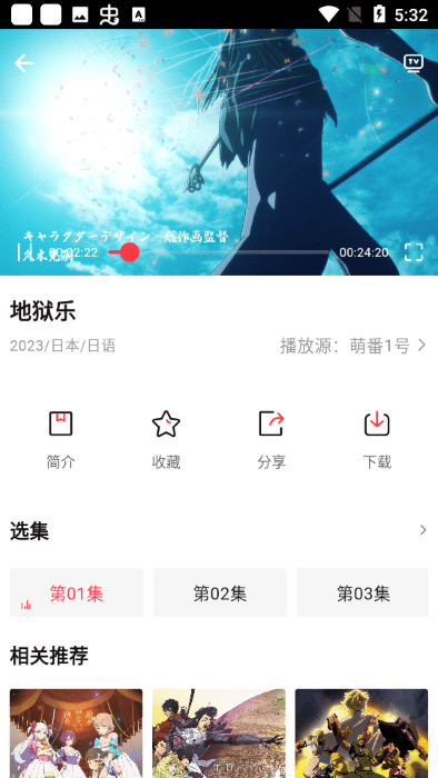 萌番动漫截图3