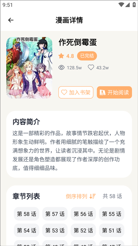 喵趣动漫截图2