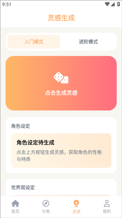 喵趣动漫截图4