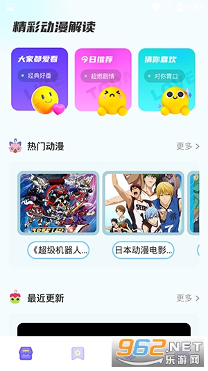 动漫精灵截图3