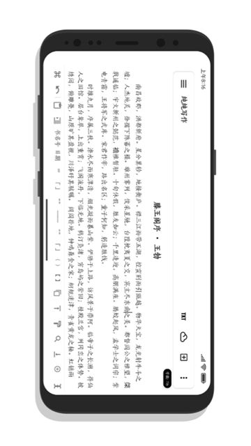 纯纯写作截图2