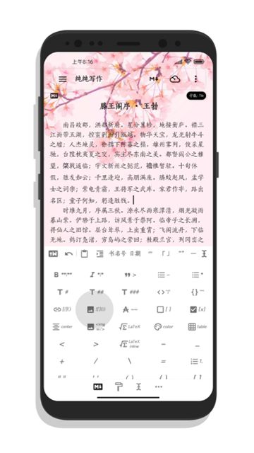纯纯写作截图3