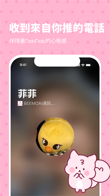 bimobimo截图4