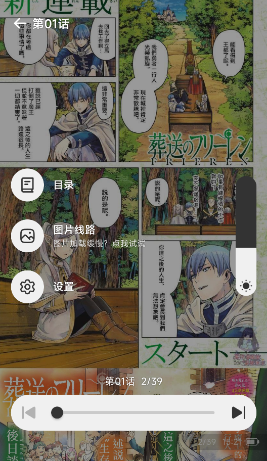 懒漫画截图1