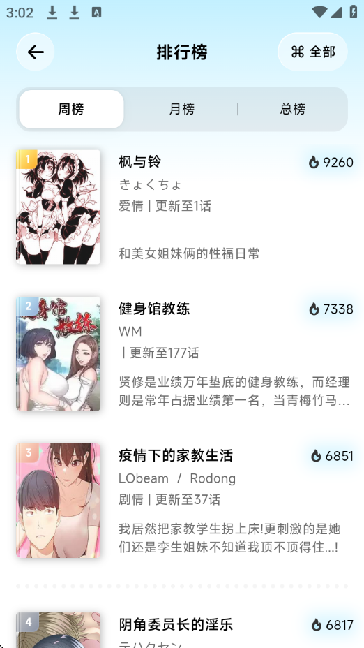 懒漫画截图2