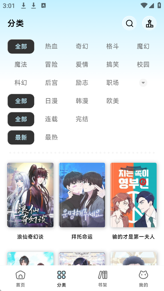 懒漫画截图3