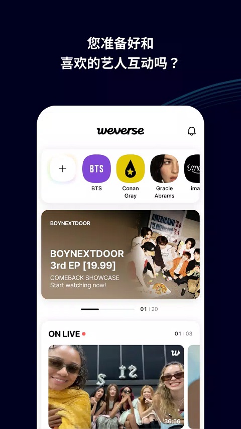 黑色Weverse截图1