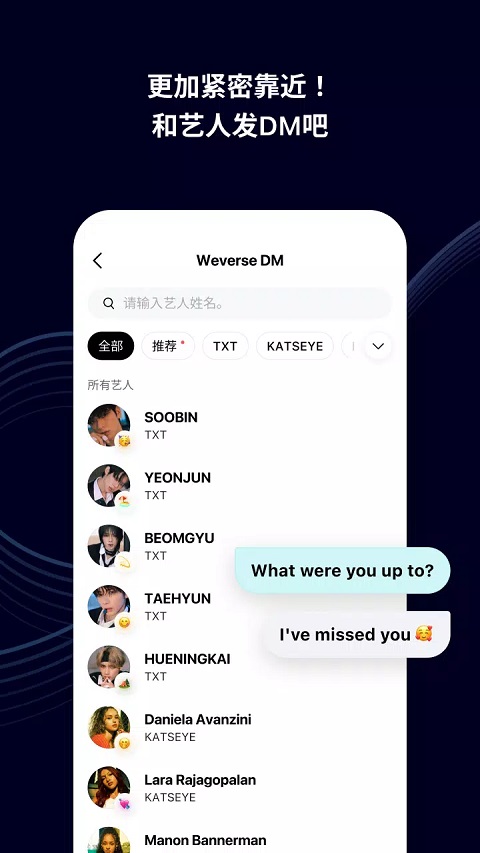 黑色Weverse截图2