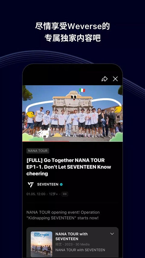 黑色Weverse截图4