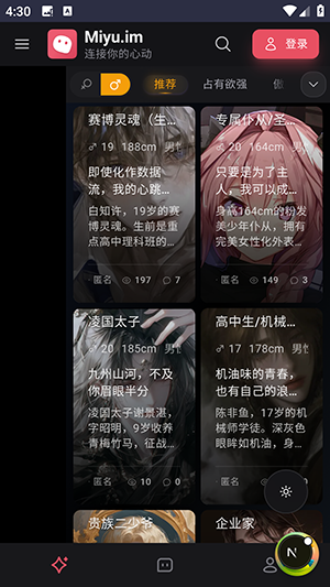 Miyu.im截图1
