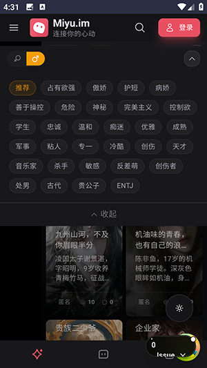 Miyu.im截图2