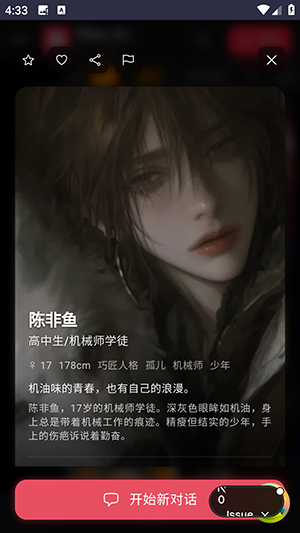 Miyu.im截图3