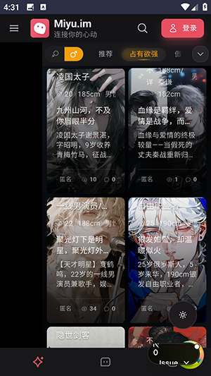 Miyu.im截图4