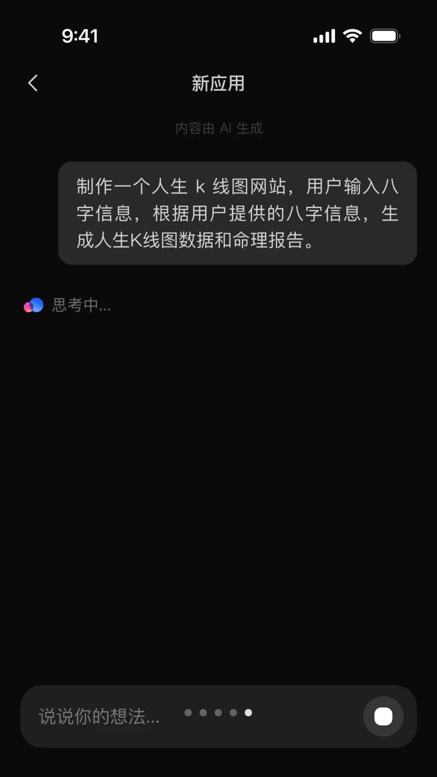 秒哒截图1