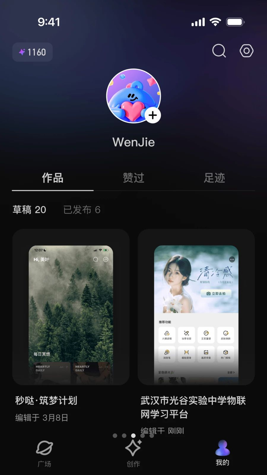 秒哒截图2