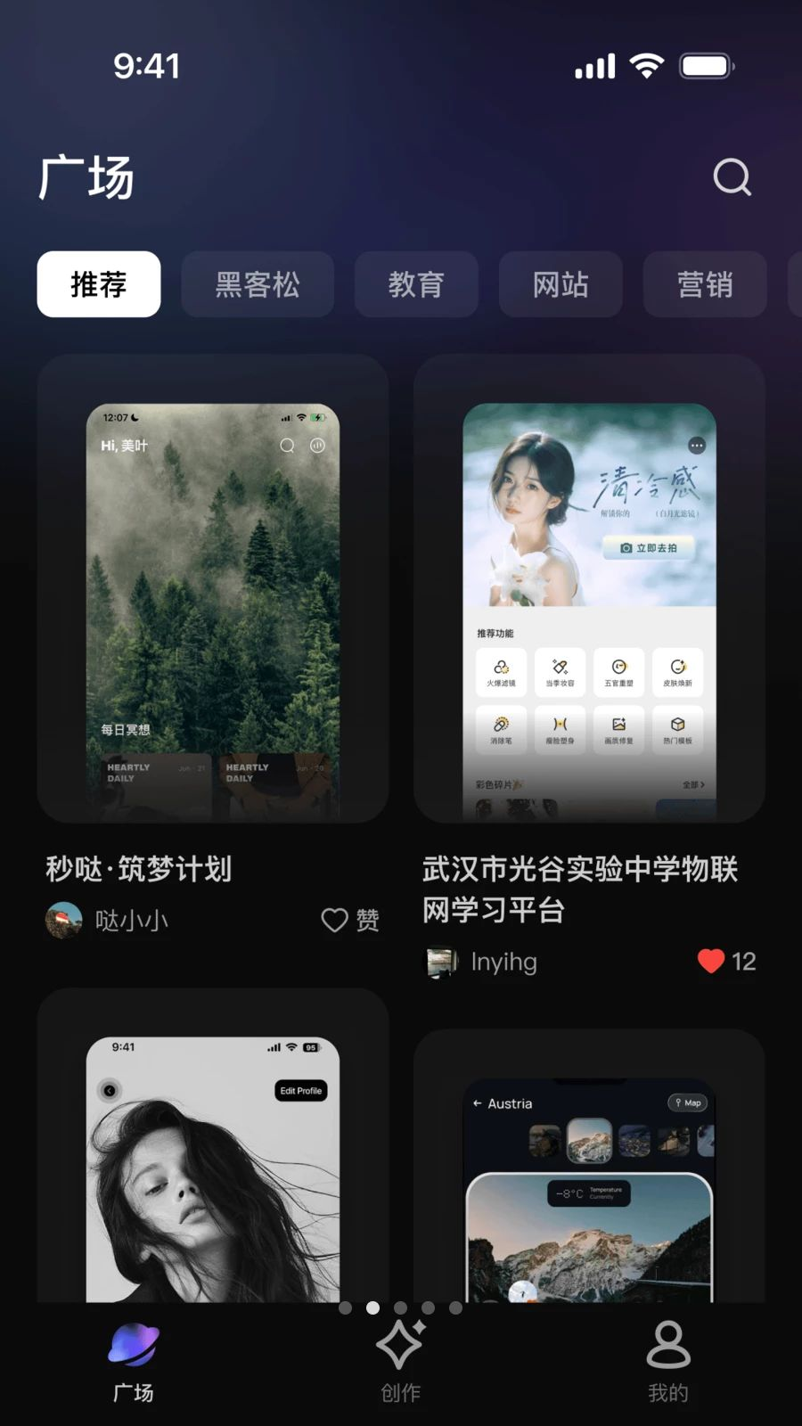 秒哒截图4