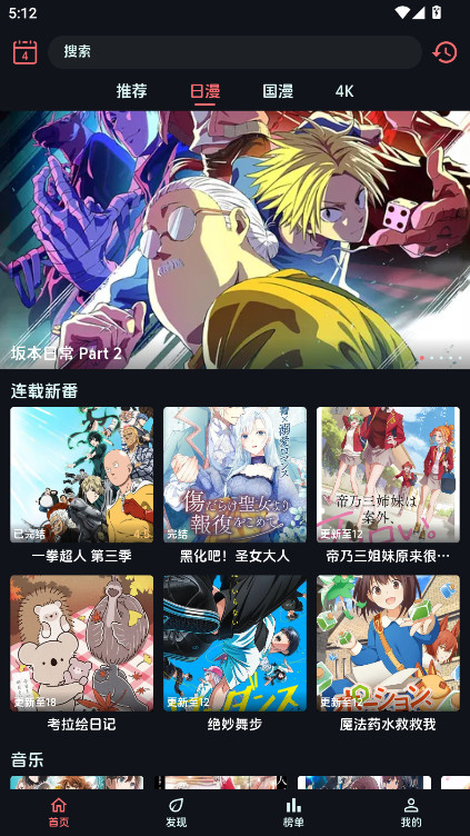 漫闪动漫截图1