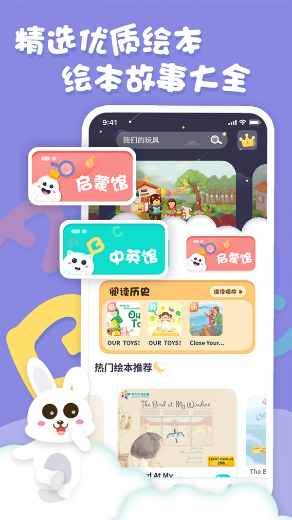 中英文绘本故事截图1