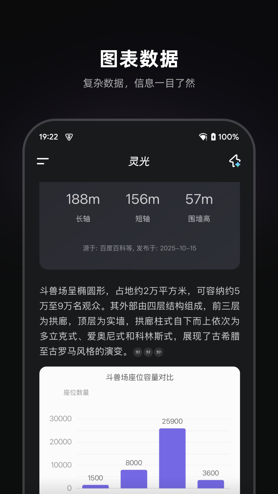 灵光截图1