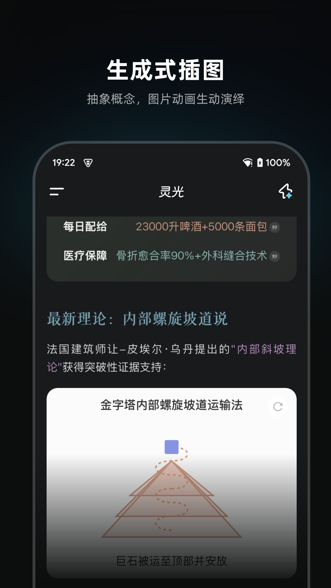 灵光截图3