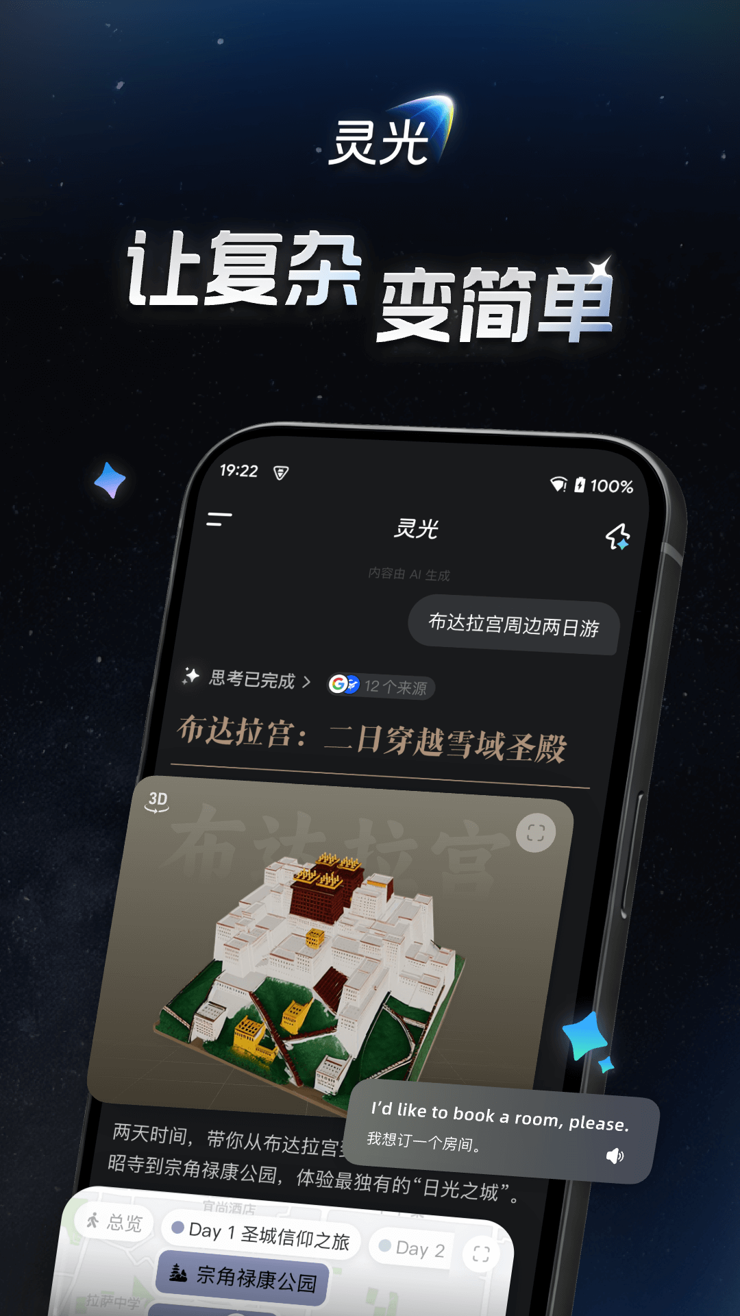 灵光截图4
