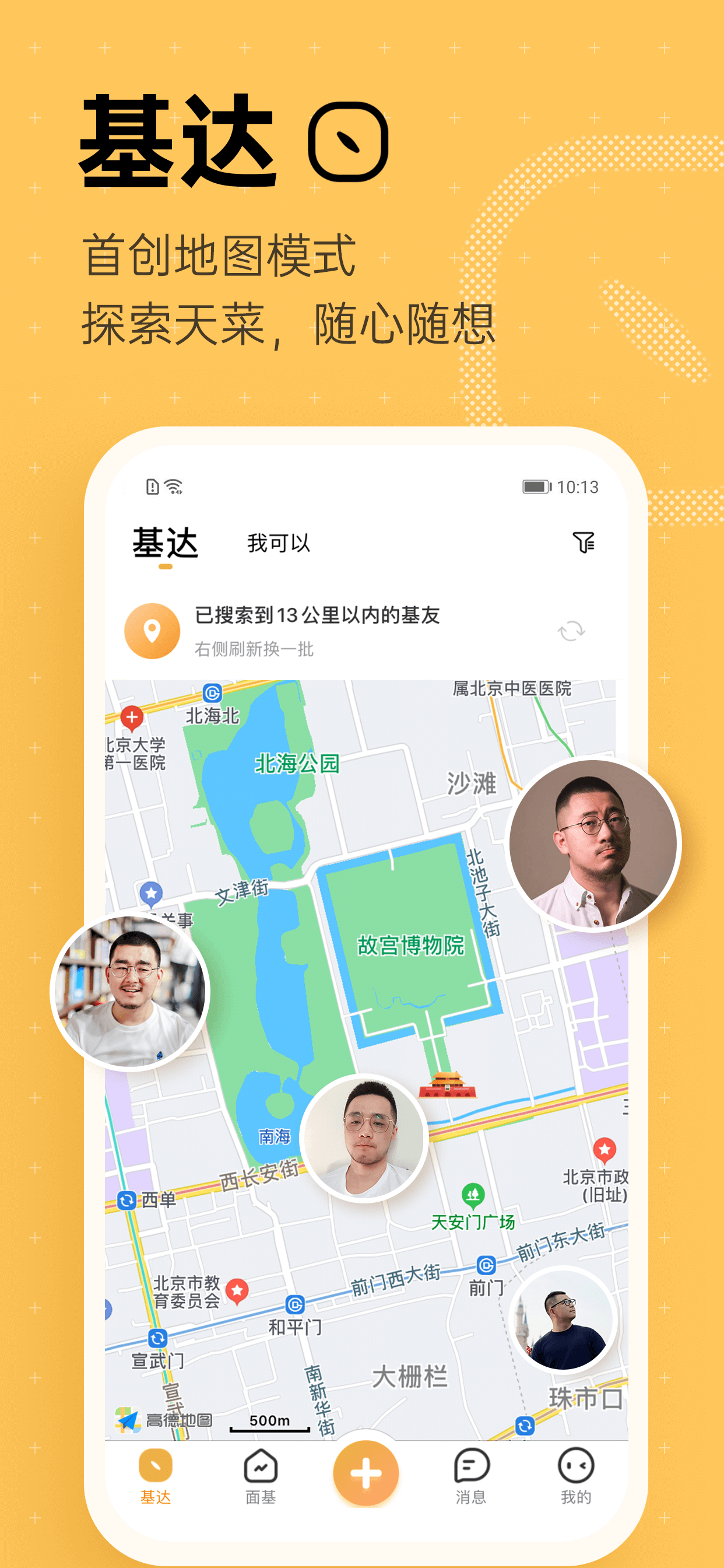 corgi交友截图2
