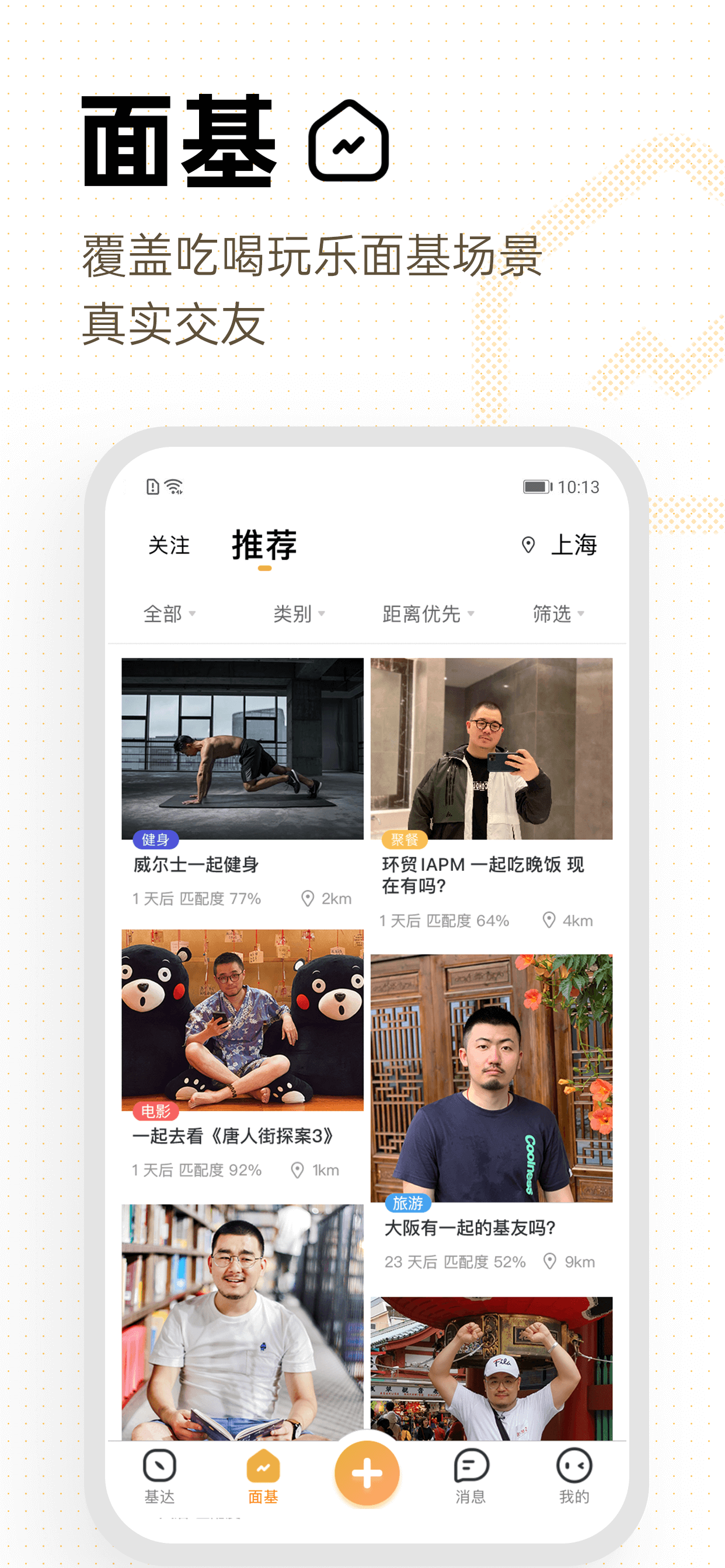 corgi交友截图3