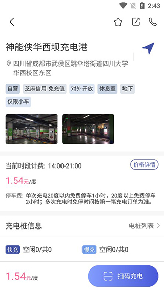 神能侠截图1