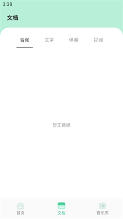 剪辑侠截图3