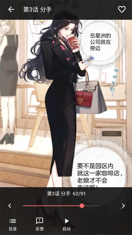  漫小社漫画截图2