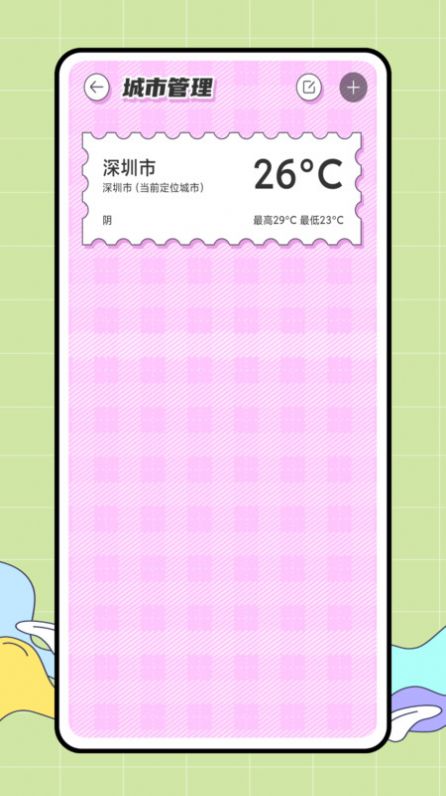 CARROT截图2