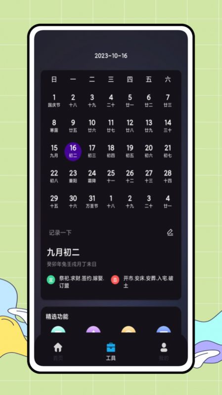 CARROT截图3