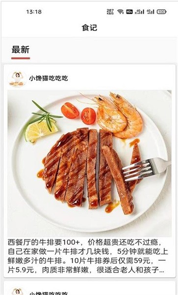  椰比派截图1