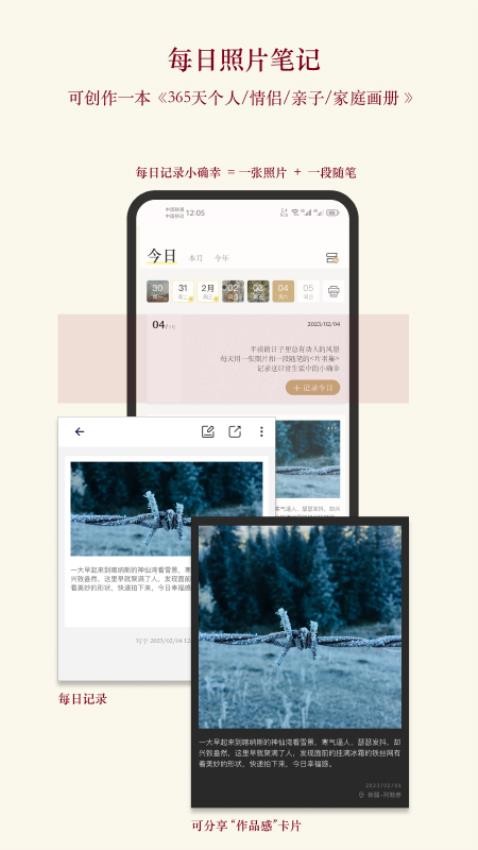 片羽集截图4