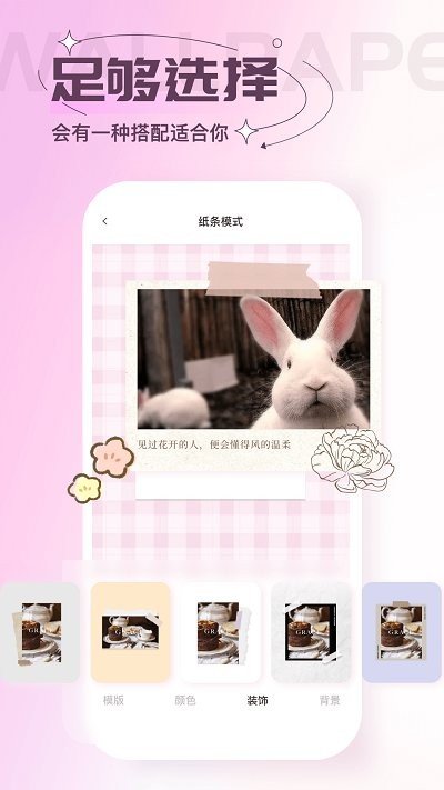 贴纸素材截图1