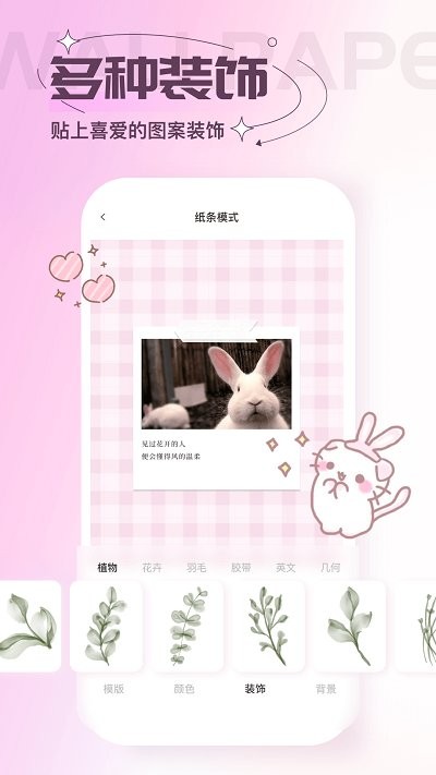 贴纸素材截图2
