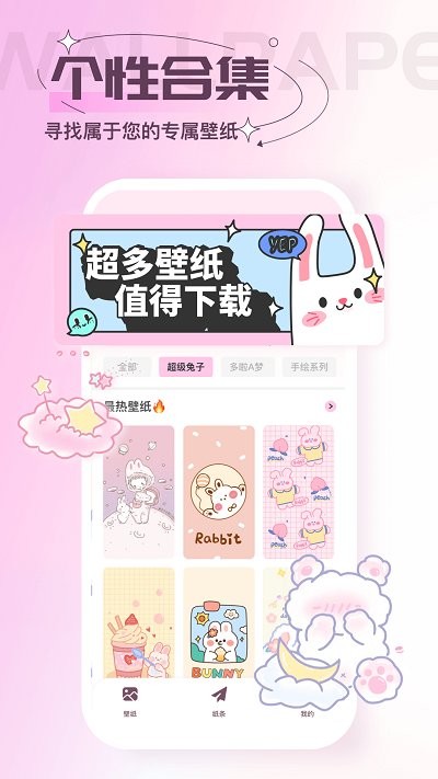 贴纸素材截图3