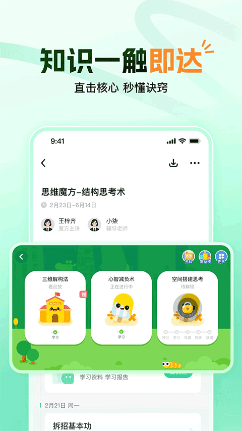 大招魔方截图1