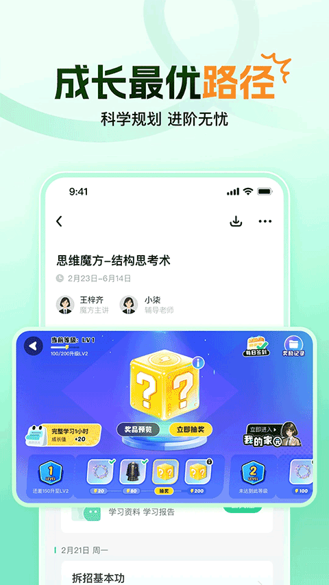 大招魔方截图2