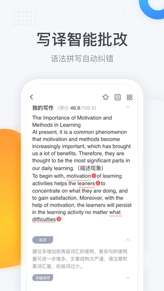 粉笔四六级截图4