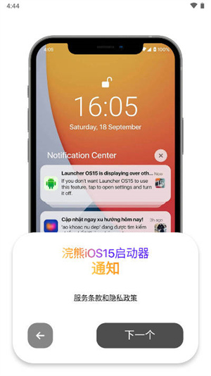 小浣熊软件库截图1