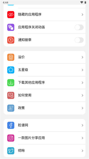 小浣熊软件库截图4