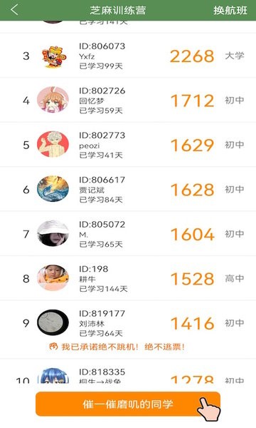 芝麻单词截图2