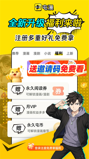 屯漫截图2