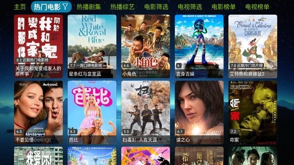 欧歌影视截图2