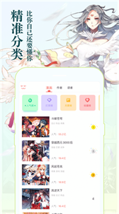  喵咖漫画截图1