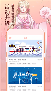  喵咖漫画截图2