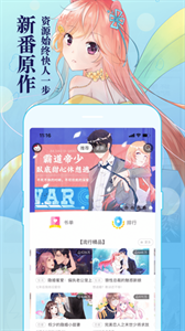  喵咖漫画截图3